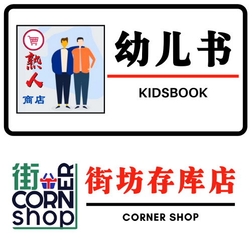 Kidsbook ZX Shop