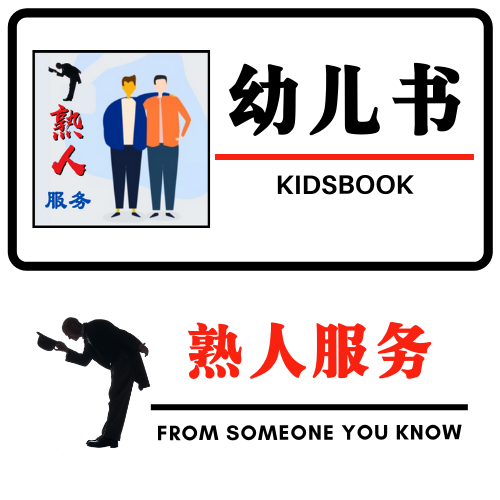 Kidsbook community services