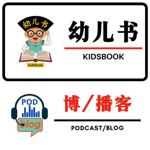 Kidsbook podcast