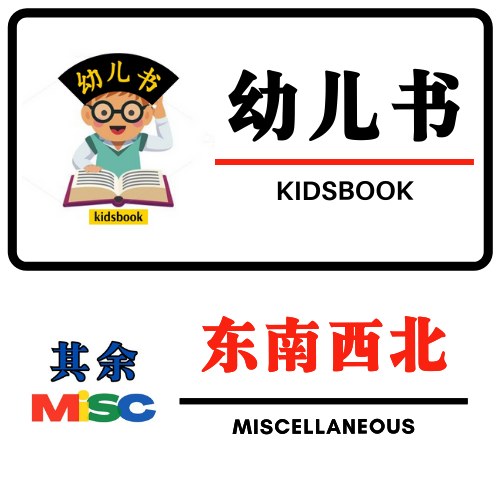 Kidsbook Misc